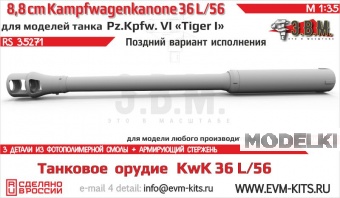 1:35 Танковое орудие KwK 36 L/56 88-мм с поздним дульным тормозом для Pz.Kpfw. VI Ausf. E Tiger I - RS35271