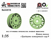 1:35 Каток танка '34', вар.9 - 35272