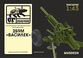 1:43 Сборная модель 2Б9М 'Василек' буксируемый автоматический 82мм миномёт - M43002N