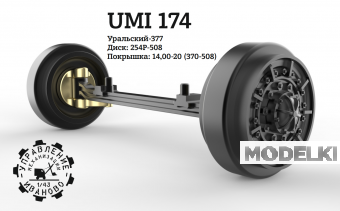1:43 Поворотный мост для Уральский-377 - UMI174