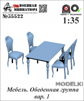 1:35 Мебель. Обеденная группа - 35522