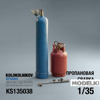 1:35 Пропановый резак с баллонами - KS135038