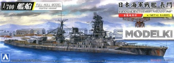 1:700 Сборная модель японский Линкор NAGATO 1945 SD FULL HULL с полным корпусом - 05979