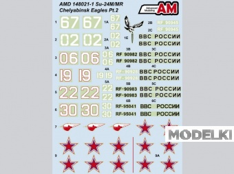 1:72 Декаль: Су-24 базирующиеся на авиабазе Шагол. Часть 2 - AMD 172021-1