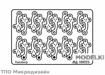1:9 Фототравление Хакаморы - 100225-1