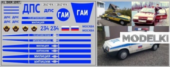 1:43 Декаль милиция Волжский 2108 (100х65) - DKM1097