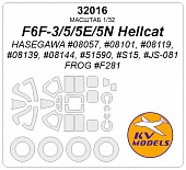 1:32 Маска окрасочная F6F-3/5/5E/5N Hellcat (Hasegawa #08057, #08101, #08119, #08139, #08144, #51590, #S15, #JS-081 / FROG #F281) + маски на диски и колеса - 32016
