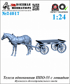 1:24 Сборная модель Телега одноконная ППО-55 с лошадью (Жуковского ОЗ) - 24017