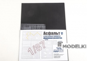 1:87 Асфальт и Набор трафаретов 'Дорожная разметка' (5шт.) - CT87 005