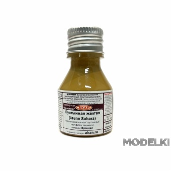 Краска Пустынный жёлтый (Jaune Sahare) Армия и авиация Франции II WW - 21 век полная окраска или “пустынный” камуфляж техники и авиации, 10 мл. - 67023