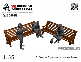 1:35 Набор для диорамы 'Парковые скамейки' - 35048