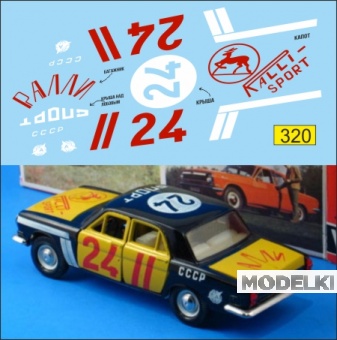 1:43 Набор декалей Горький 24 спорт бело-красный (саратовская тамповка) - U320