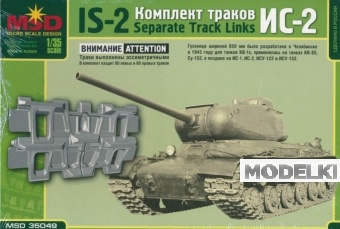 1:35 Наборные гусеницы для советского тяжелого танка ИС-2 - 35049