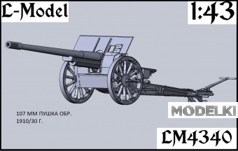 1:43 Сборная модель 107 мм пушка обр. 1910/30 года на металлических колесах - 4340