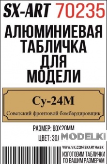 Табличка для модели Су-24М Советский фронтовой бомбардировщик - 70235