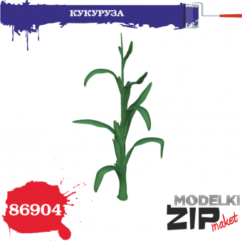 1:35 Кукуруза (2 куста) - 86904