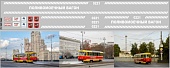 1:43 Декаль Трамвай TATRA T3 поливомоечный вагон ВАРИАНТ 2 (50Х290) - DKP0168