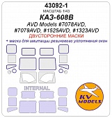1:43 Маска окрасочная двусторонняя КАЗ-608В (AVD Models #7078AVD, #7079AVD, #1525AVD, #1323AVD) - 43092-1