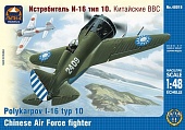 1:48 Сборная модель Советский истребитель И-16 Тип 10 (самолет китайских ВВС) - 48019