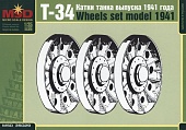 1:35 Сборная модель Катки для советского среднего танка Т-34 выпуска 1941 г - 35029