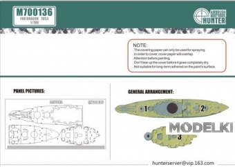 1:700 Маска окрасочная USS BATTLESHIP ARIZONA (for Dragon 7053) - M700136