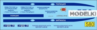1:43 Декаль УАЗ Патриот полиция ДПС Санкт-Петербург - U580