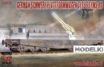 1:72 Сборная модель Немецкая тяжелая ж/д платформа с зенитной установкой ssyms 80 - UA72043