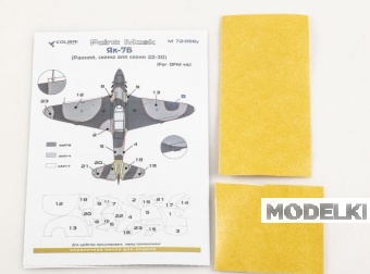 1:72 Маска окрасочная Як-7 Б ранний (Завод 153 серии 22-30) - M72068Y