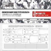 1:700 Маска окрасочная Chinese Navy DDG Type 052d/D+ - M700173