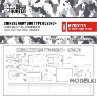 1:700 Маска окрасочная Chinese Navy DDG Type 052d/D+ - M700173