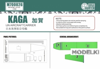1:700 Маска окрасочная WWII Japanese Navy Three Decks  KAGA - M700026
