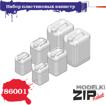 1:35 Набор пластиковых канистр - 86001