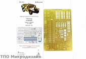 1:35 Фототравление Российский бронеавтомобиль Горький-233014 Тигр (интерьер) - 035214