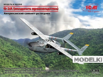1:48 Сборная модель O-2A (позднего производства), Американский самолет-разведчик - 48292