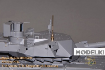 1:35 Антенна ПТК. Для установки на модели Т-14 'Армата', Т-15, 'Бумеранг', 'Курганец-25', Т-90МС (с 2013 года) - MM35201