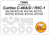 1:72 Маска окрасочная Curtiss C-46A/D / R5C-1 Commando (VALOM #72145, #72146, #72151, #72152, #72153, #72154, #72155) + маски на диски и колеса - 72899
