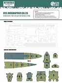 1:700 Маска окрасочная USS Indianapolis Ca-35 (For Tamiya 31804) - M700060