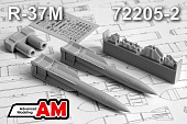 1:72 Р-37М Авиационная управляемая ракета - АМС 72205-2