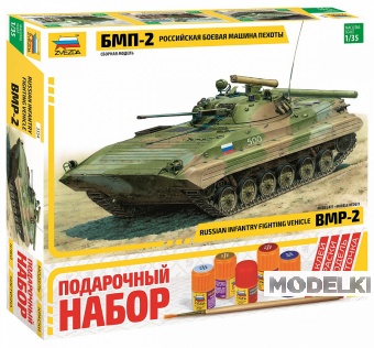1:35 Сборная модель БМП-2 (подарочный набор) - 3554ПН