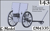 1:43 Сборная модель 76,2 мм противоштурмовая пушка обр. 1910 года с большим щитом - 4335