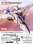 1:72 Сборная модель Истребитель VF-11B THUNDERBOLT, вселенная Макросс - 65722