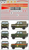 1:43 Декаль УАЗ 469 ВС ГСВГ/ЗГВ (100х70) - DKM1241