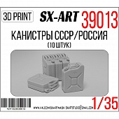 1:35 Канистры СССР/Россия 10 штук - 39013