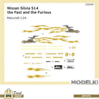 1:24 Декаль Форсаж 1 Nissan Silvia S14 - DSD080