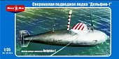 1:35 Сборная модель Сверхмалая подводная лодка 'Дельфин-1' - 35-004