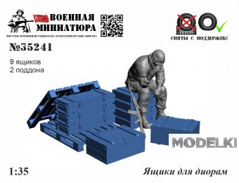 1:35 Ящики для диорам - 35241