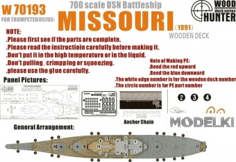 1:700 Набор деталей USS MISSOURI BB-63 - W70193