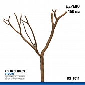 Дерево 150 мм - KS_T011