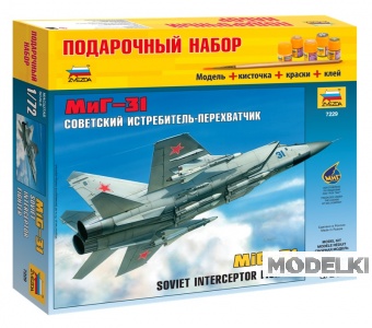 1:72 Сборная модель Советский истребитель-перехватчик МиГ-31 (подарочный набор) - 7229ПН