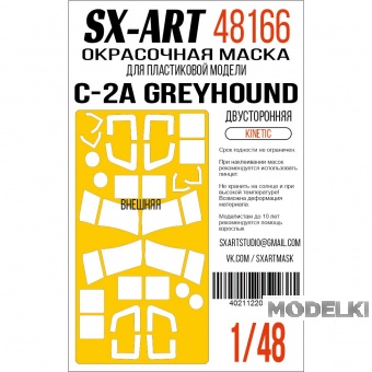 1:48 Маска окрасочная C-2A Greyhound (Kinetic) - 48166